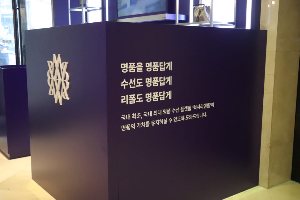 수선앤리폼 이미지