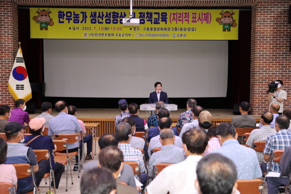 고흥한우협회 이미지
