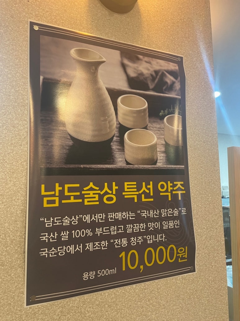 남도술상 이미지