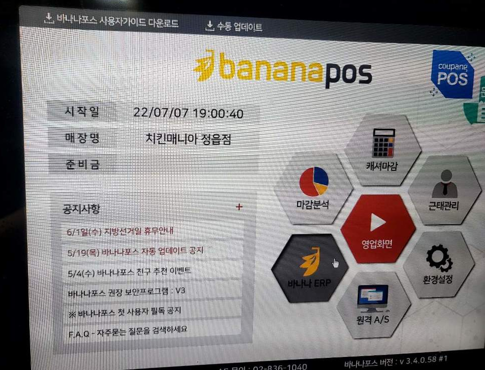 치킨매니아연동 이미지