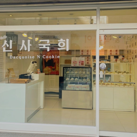 신사국희 이미지