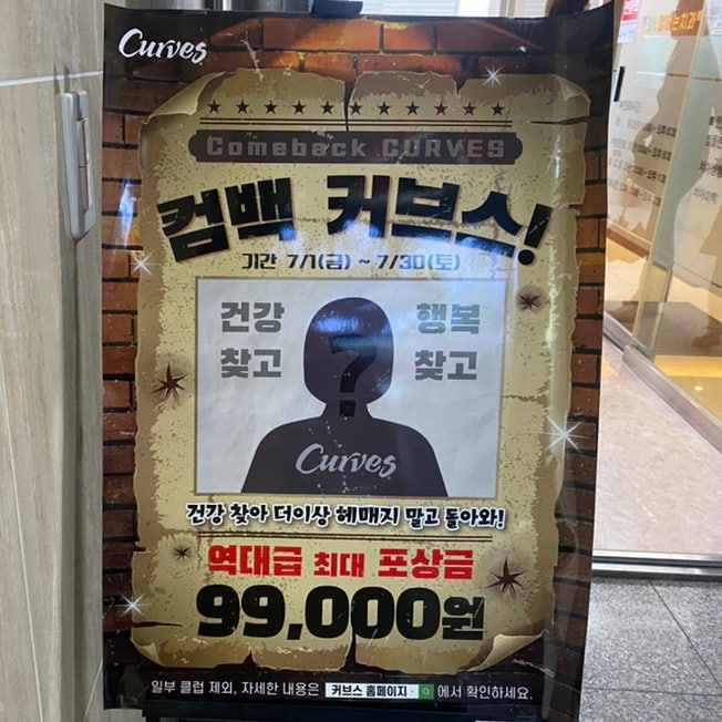 커브스약사클럽 이미지