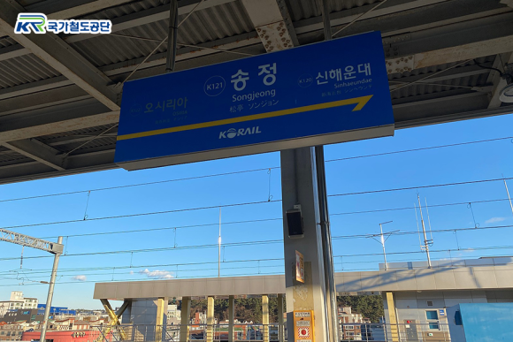 해운대블루라인(주) 이미지