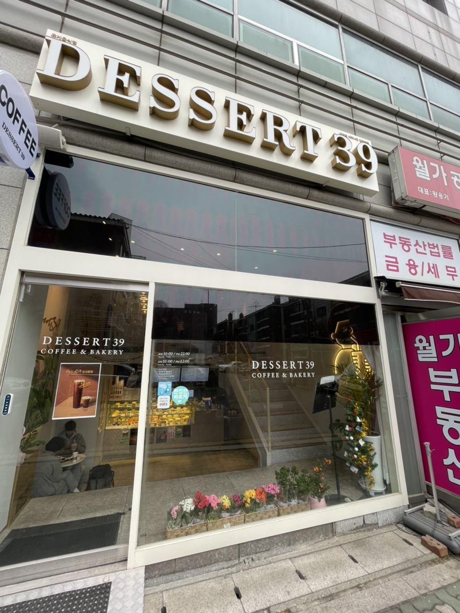 디저트39 강동역점 이미지