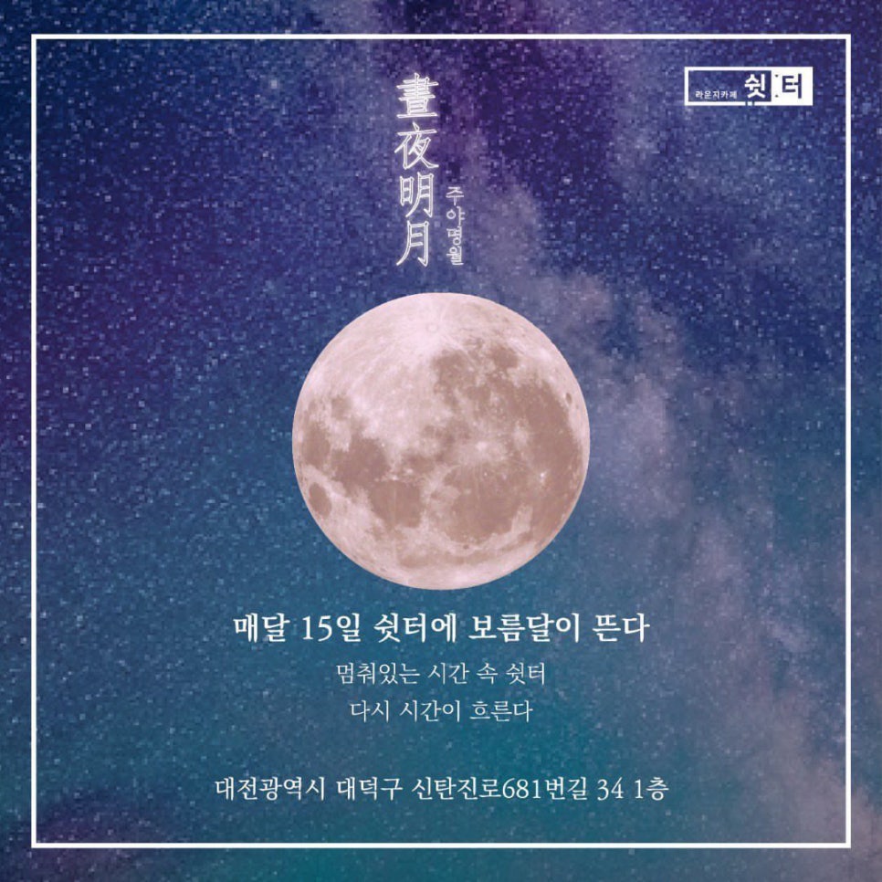 쉿터 이미지
