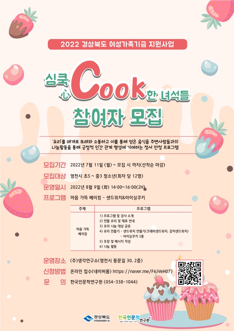 심쿡(心cook) 이미지