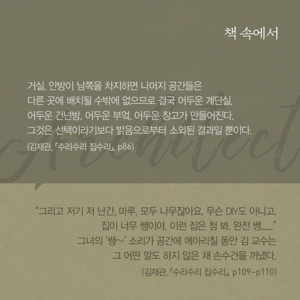 건축사사무소김남 이미지