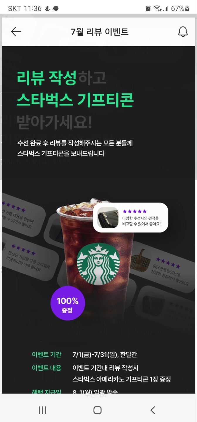 수선앤리폼 이미지