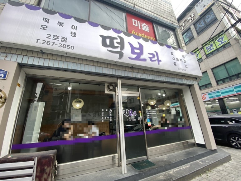 떡보라2호점 이미지