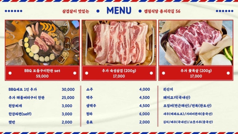 캠핑식당용지각길56 이미지