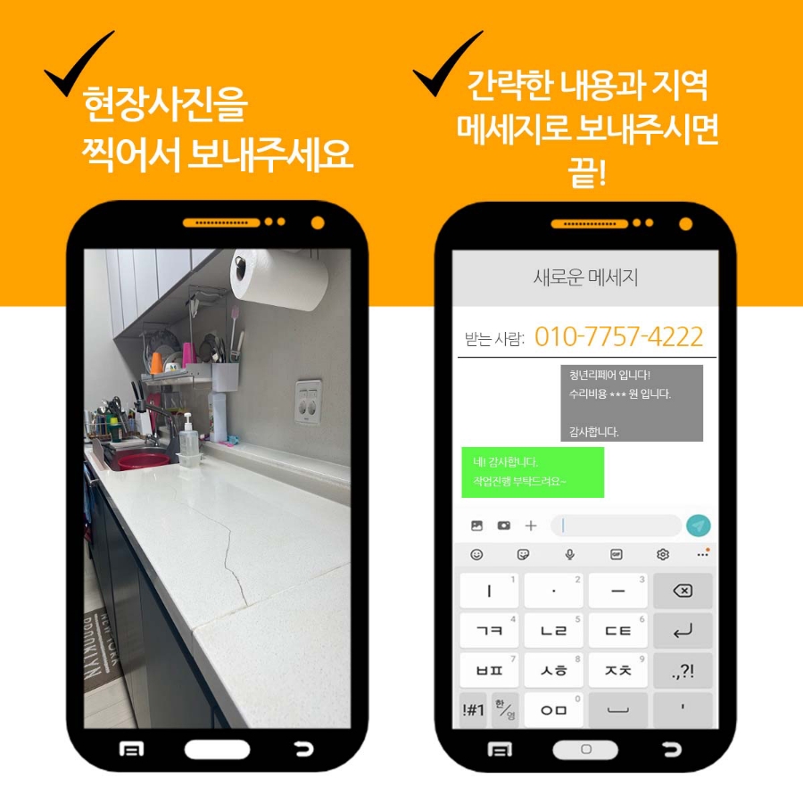 우리출장광택 이미지