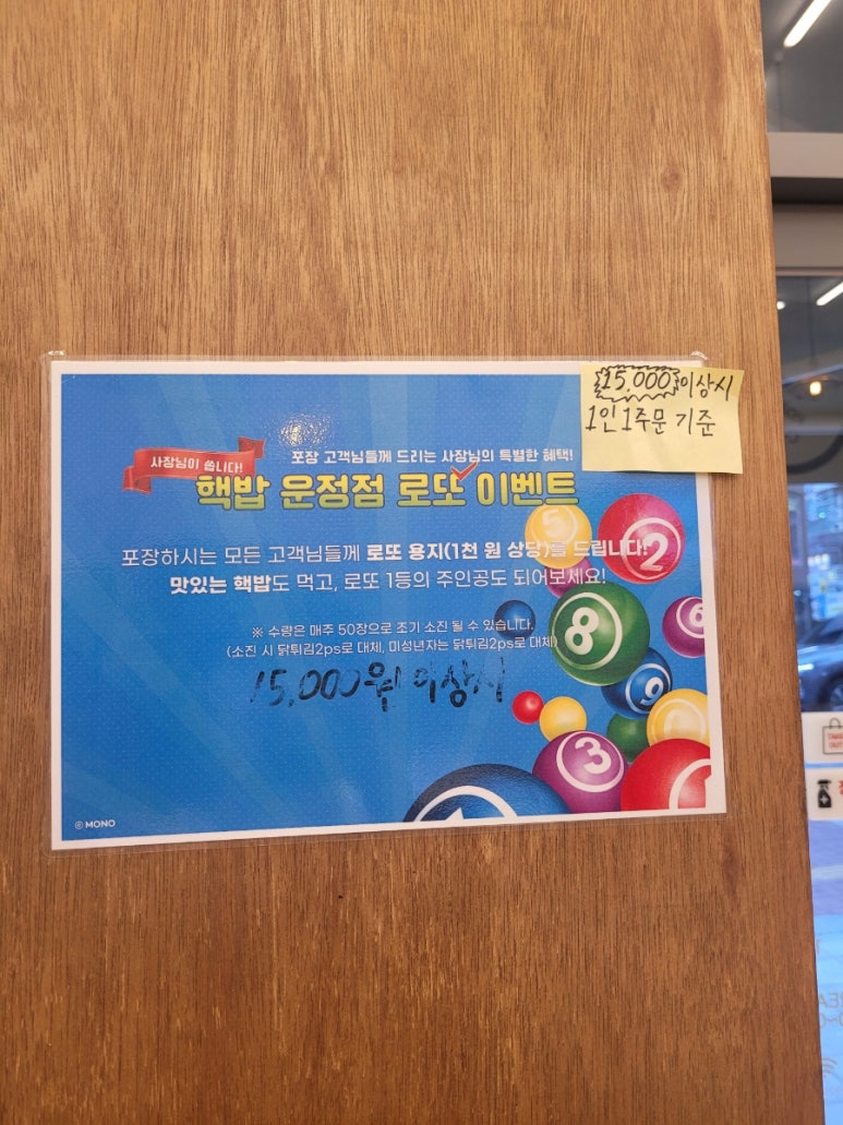 핵밥 운정점 이미지