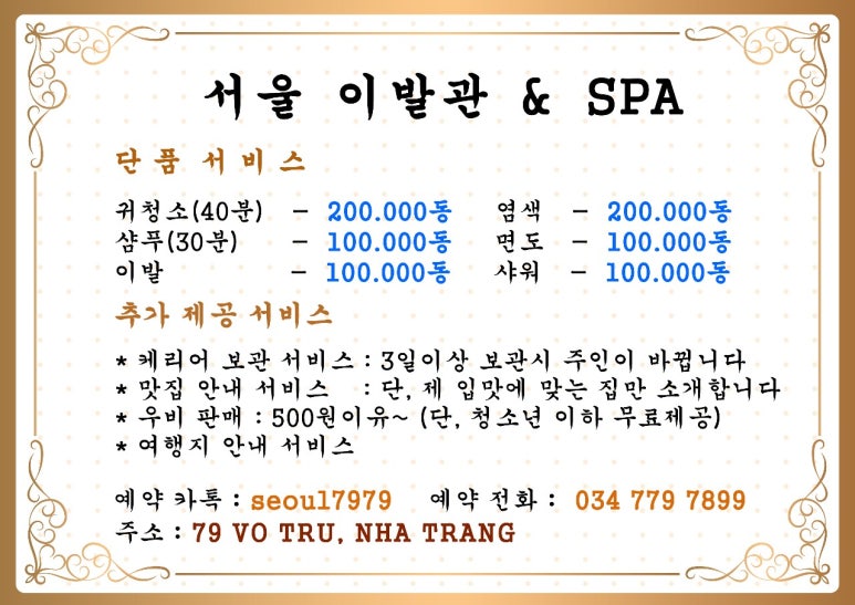 우리이발관 이미지