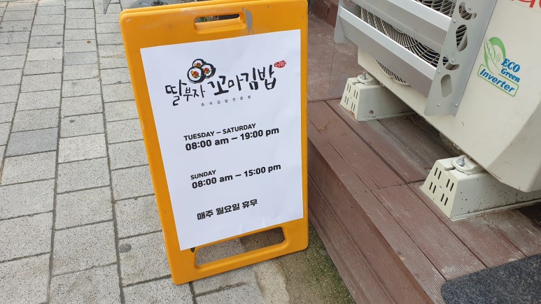 우리동네꼬마김밥 이미지