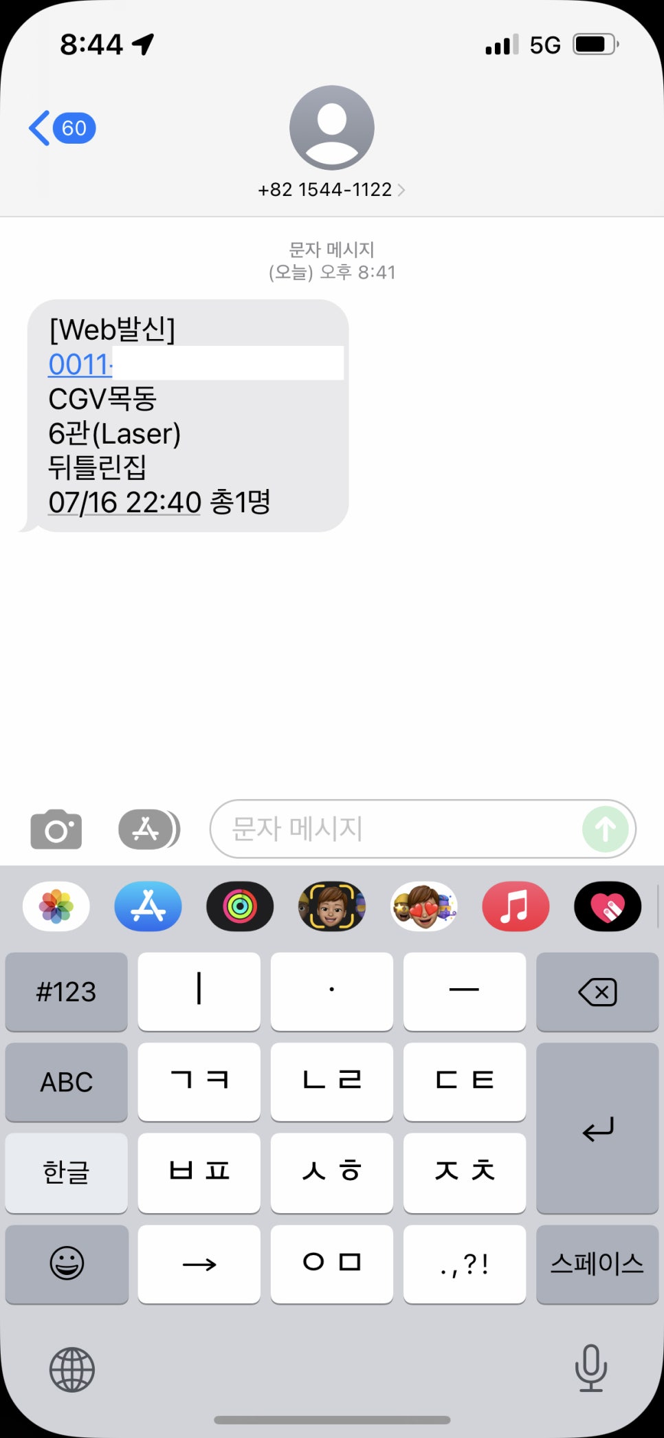 피자알볼로신월 이미지