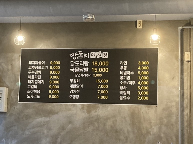 짱도리야시장 이미지