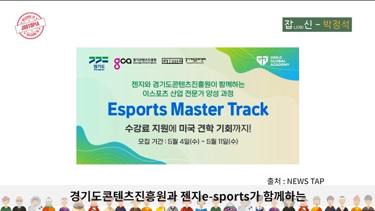 잡토피아 이미지