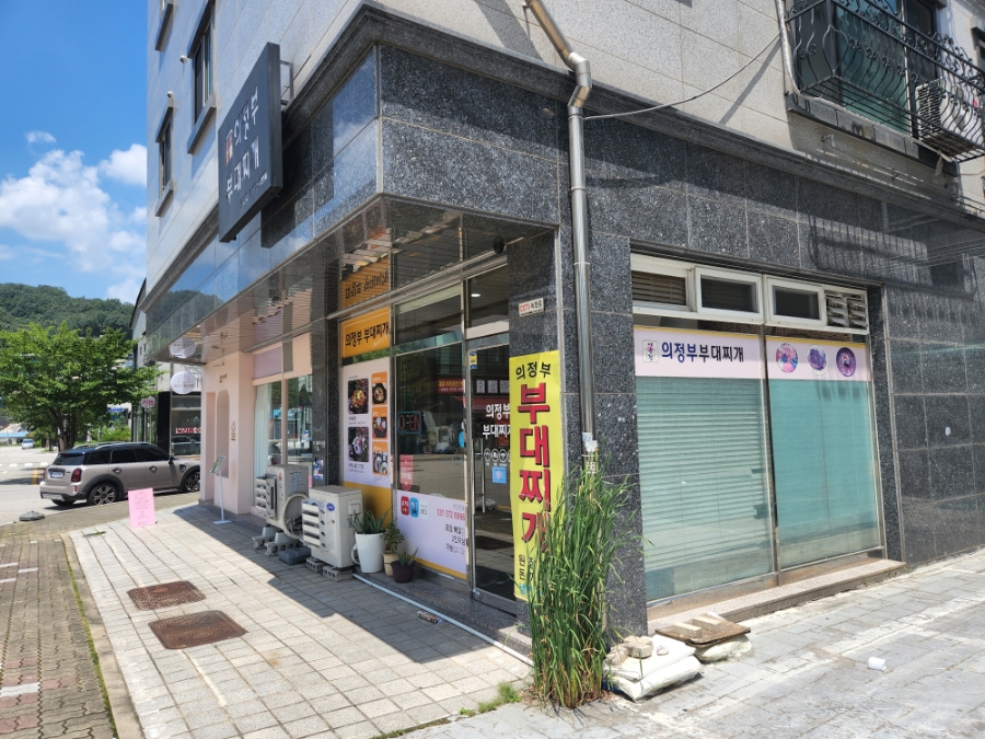 어수정의정부부대찌개 이미지