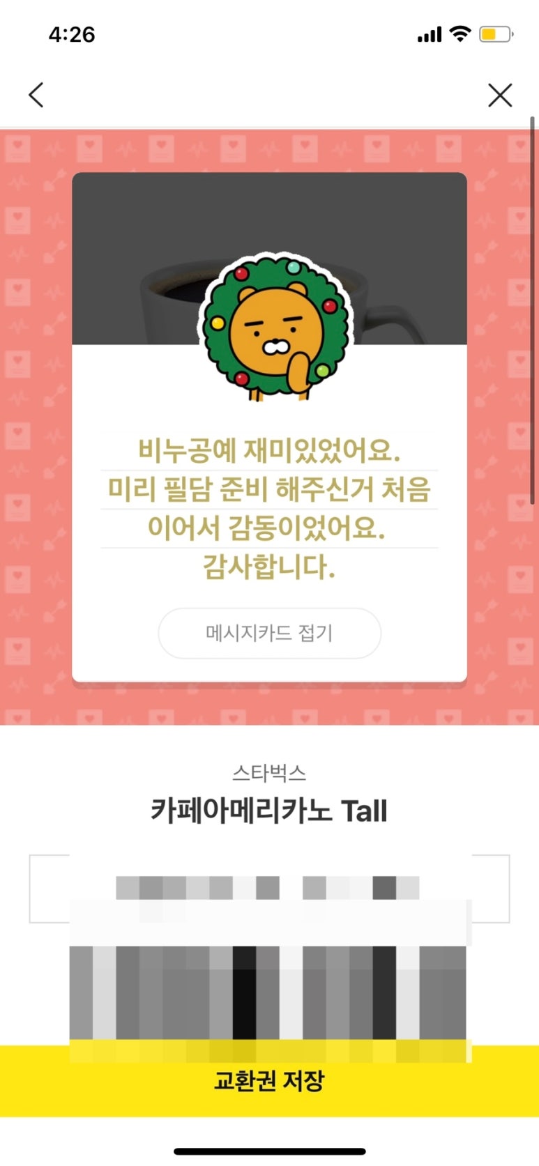 주기밍 이미지