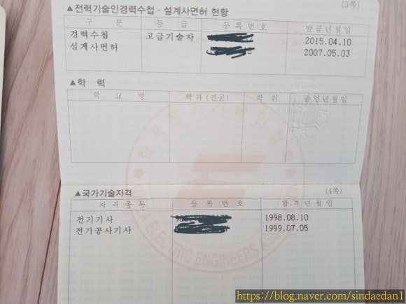 한일LED전기조명 이미지