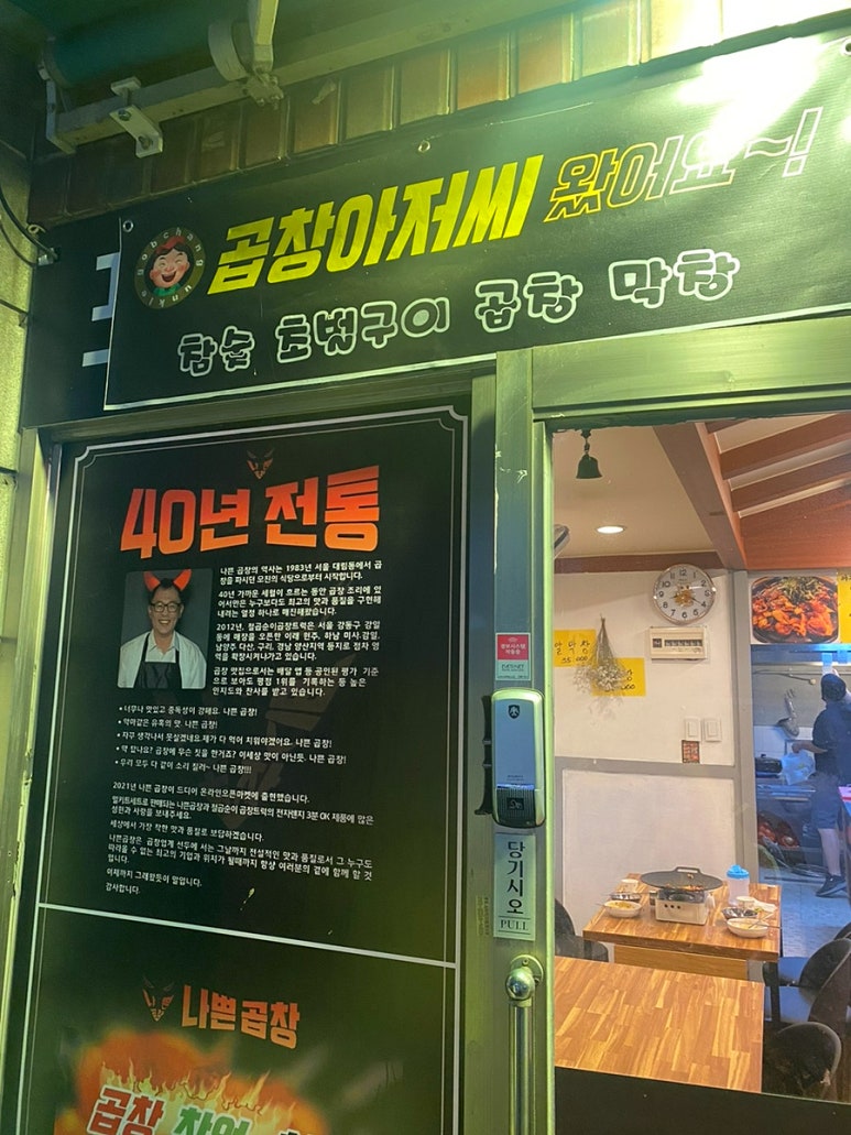 철곱순이곱창트럭 이미지