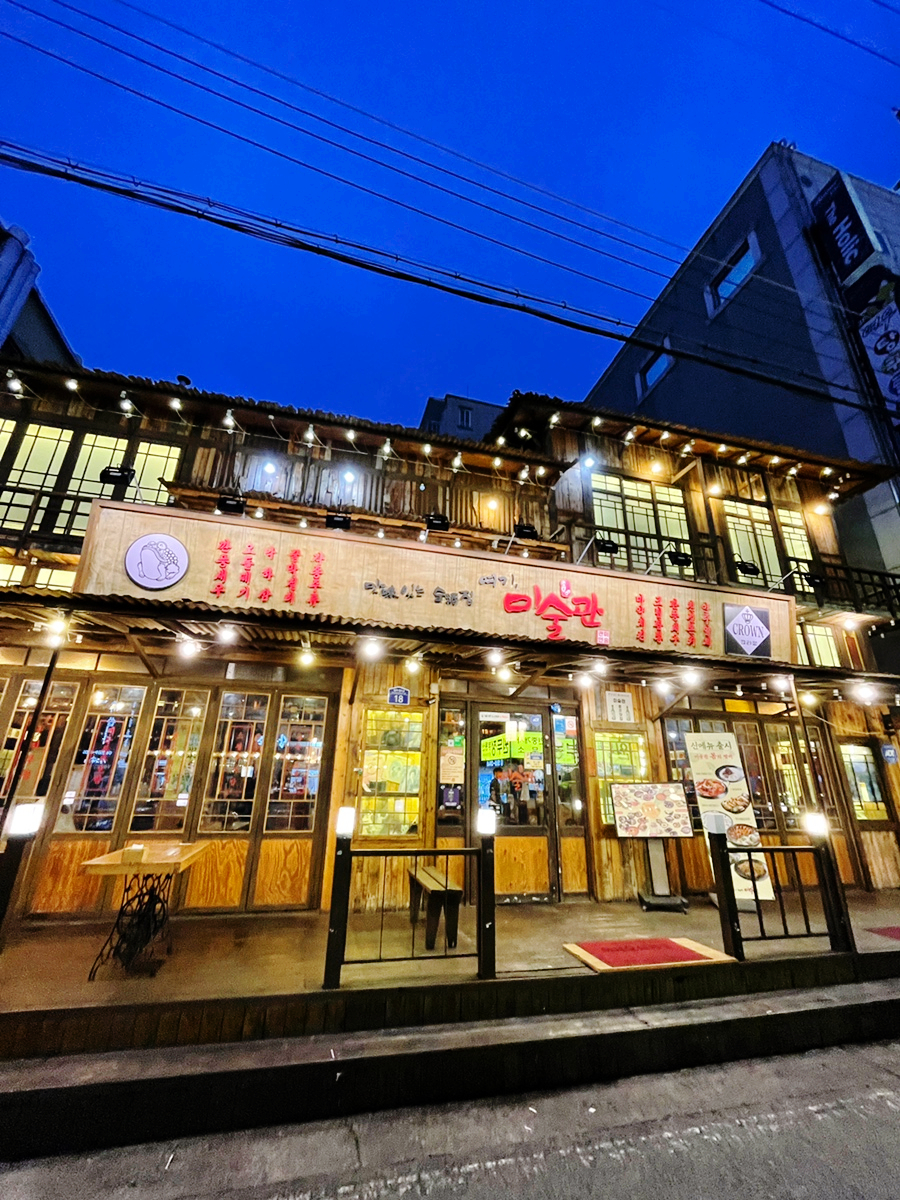 맛있는술집 미술관 이미지