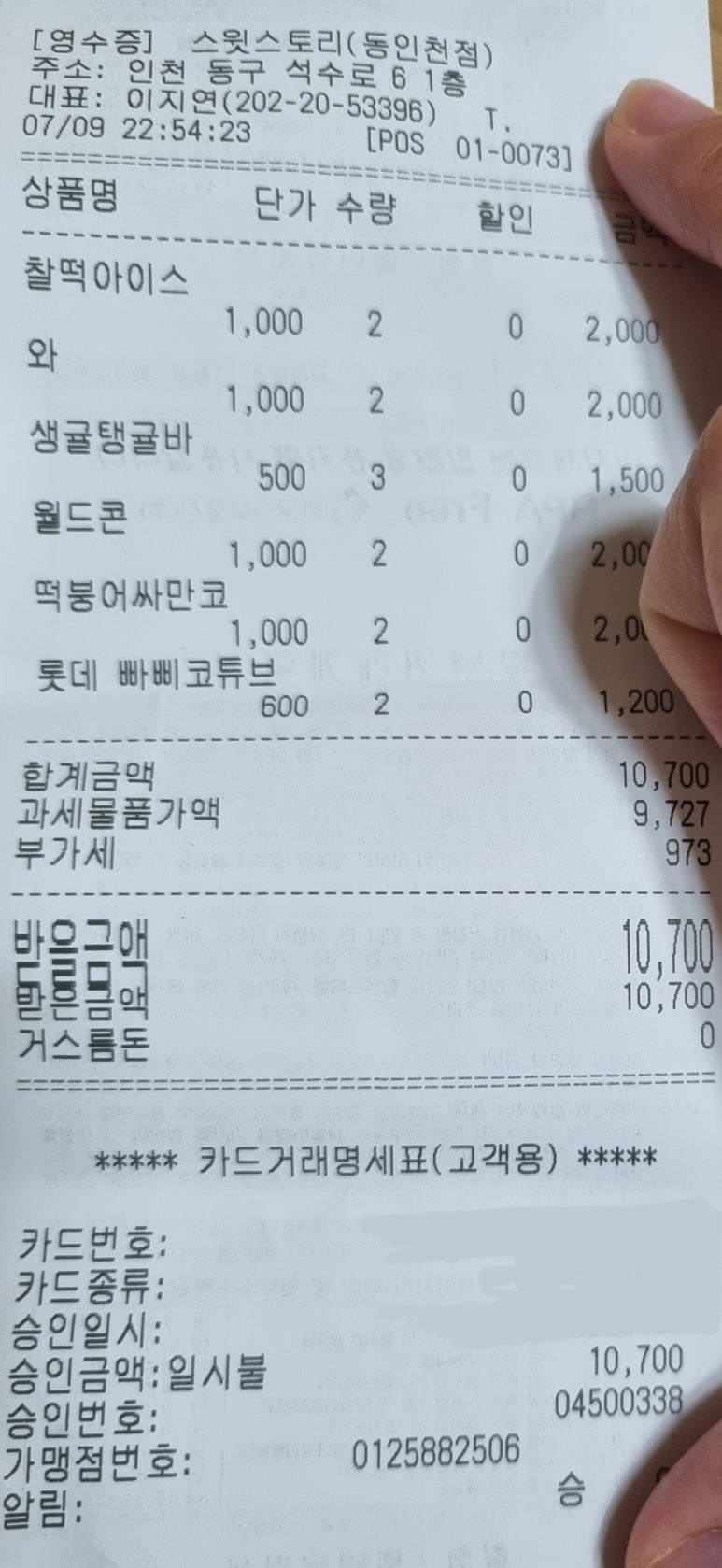 아이스크림스토리인천 이미지