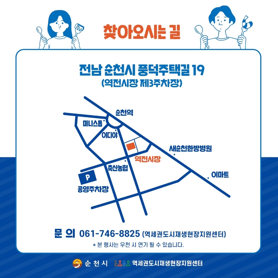 역전포차 이미지