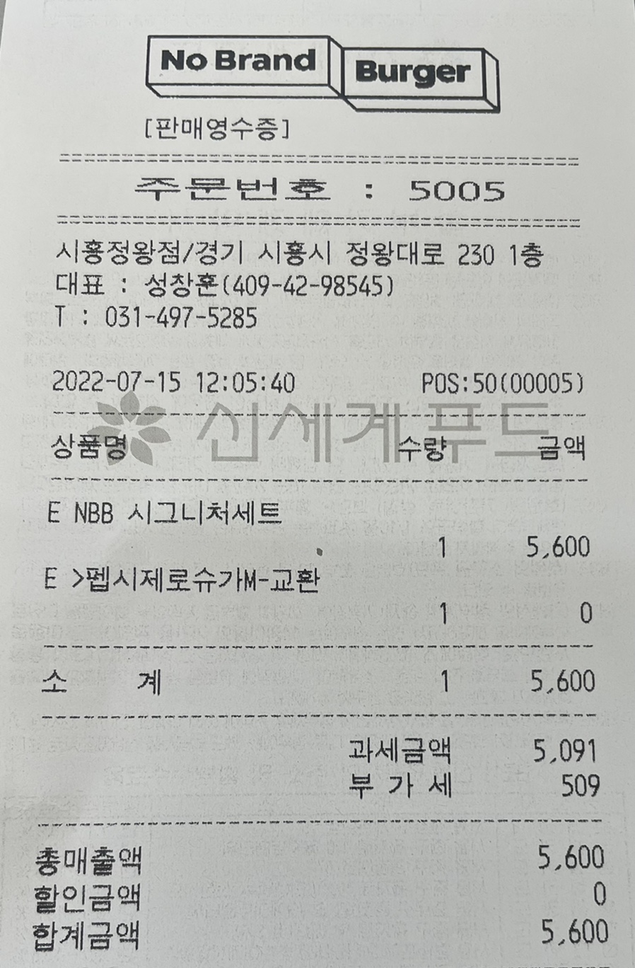 노브랜드버거시흥 이미지