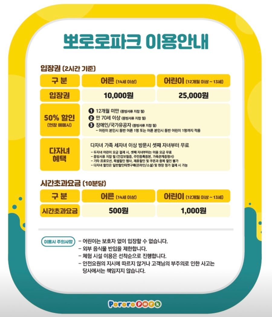 실내방방이 이미지