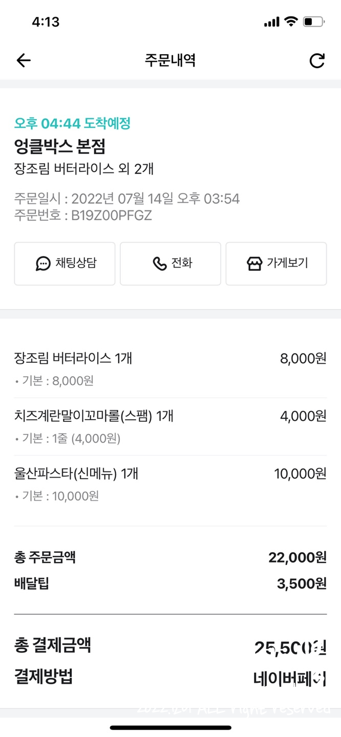 엉클푸드박스 이미지