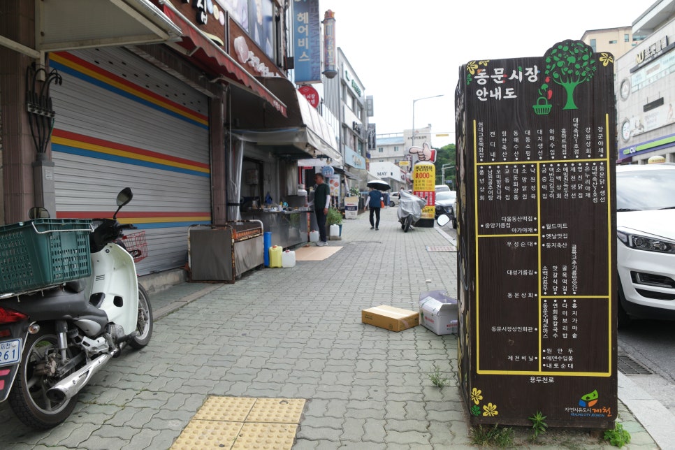 동문시장빨강오뎅 이미지