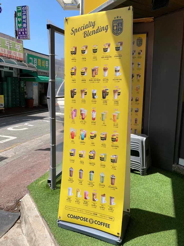 컴포즈커피강릉중앙 이미지