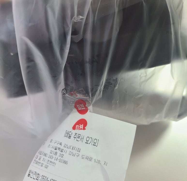 구구족배달대치 이미지