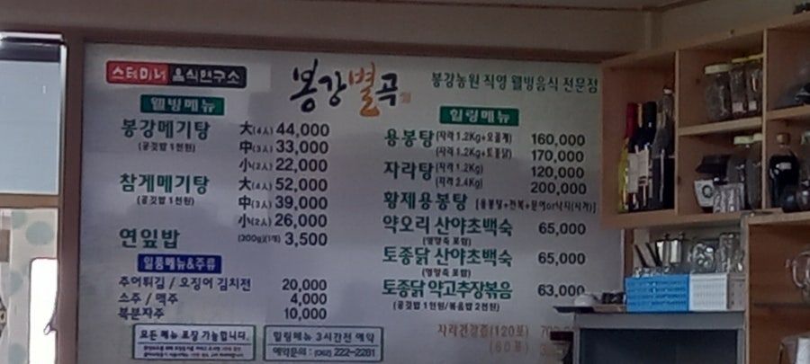 봉강별곡 이미지