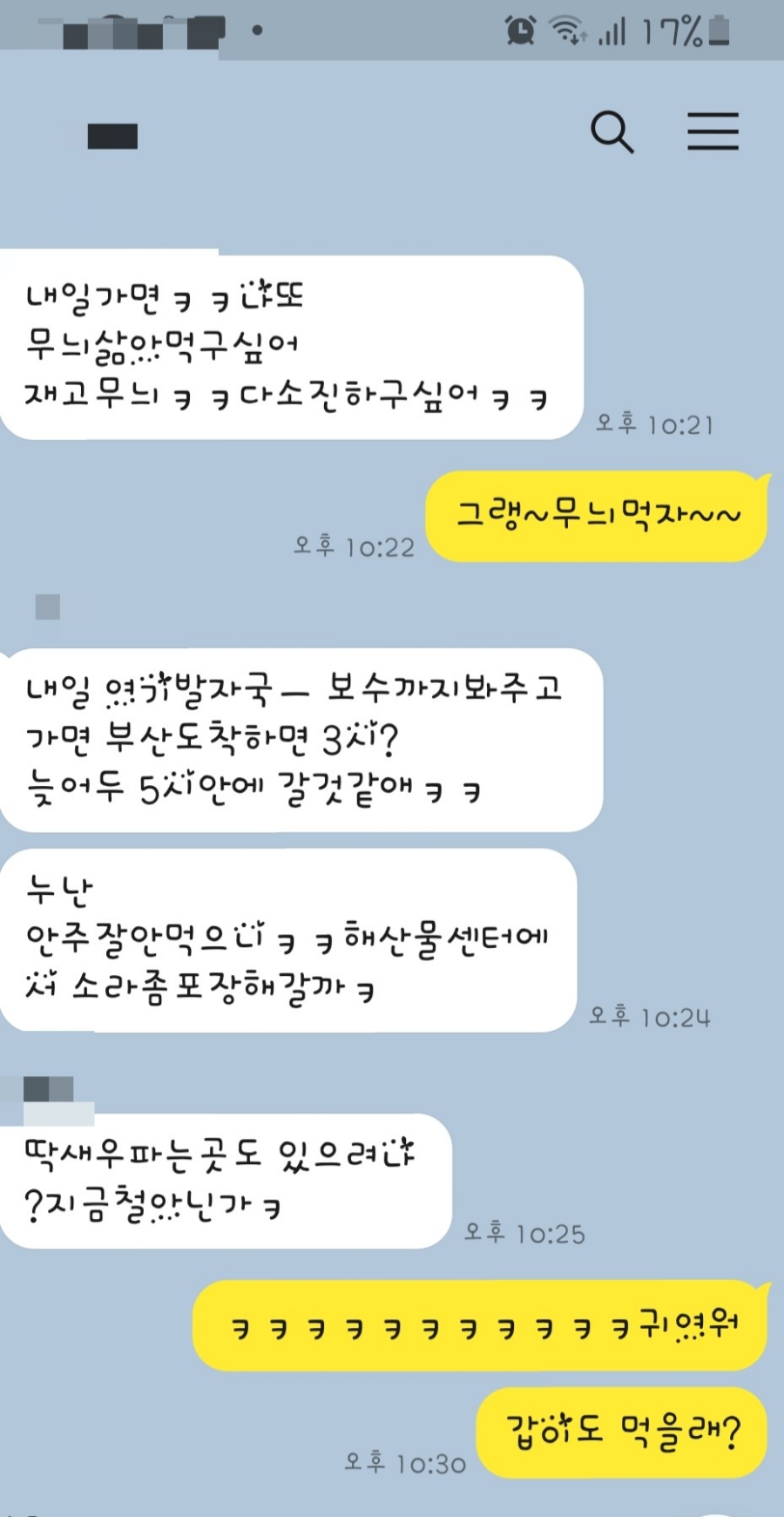백년해롱 이미지