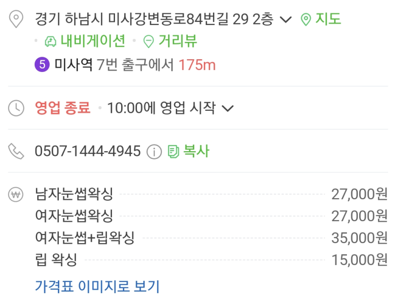 넬썹 이미지