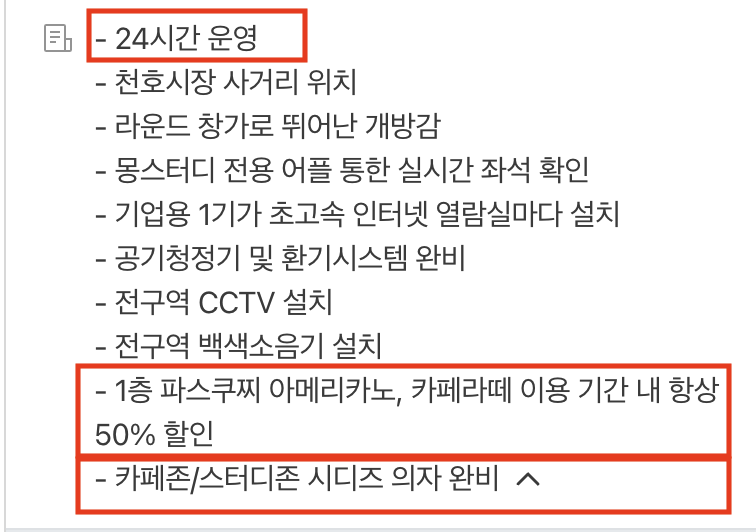 몽스터디카페 이미지