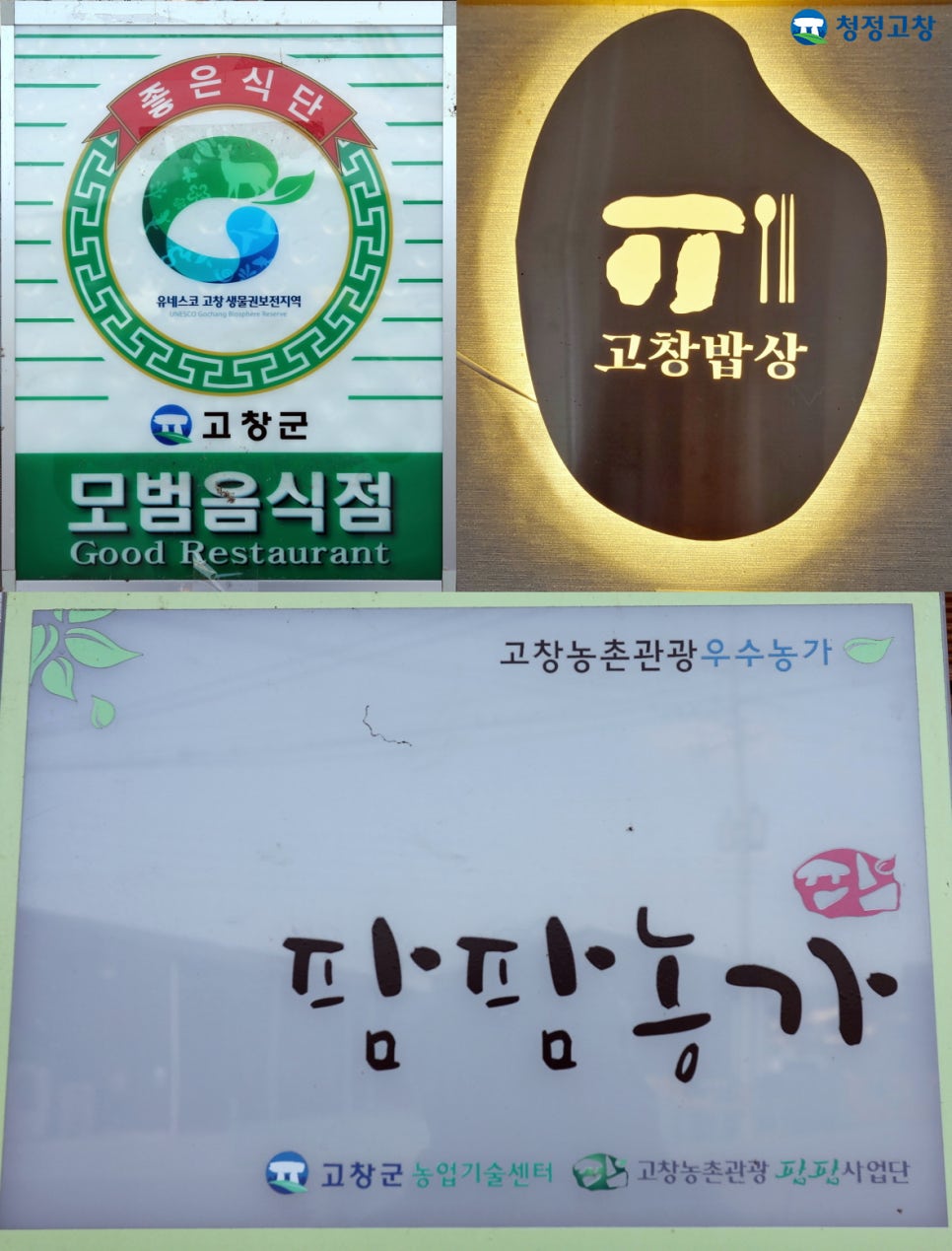 로컬푸드오늘밥집 이미지