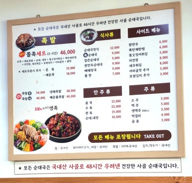 쫄면주는족발 이미지
