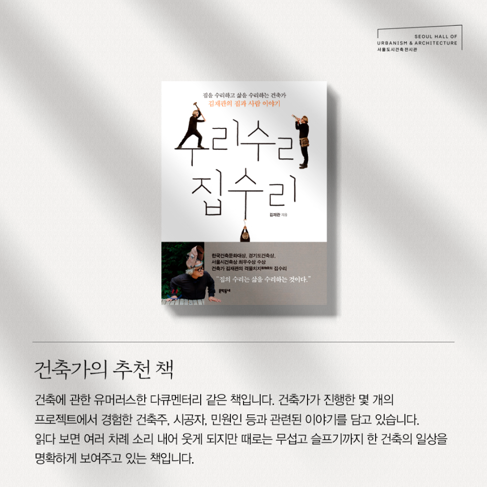 건축사사무소김남 이미지