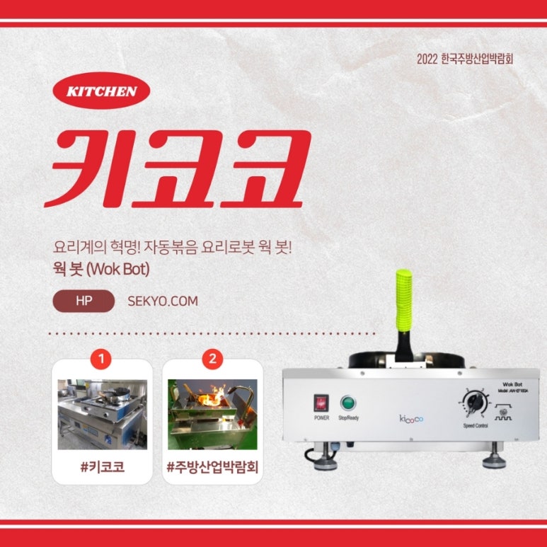 한국주방산업 이미지
