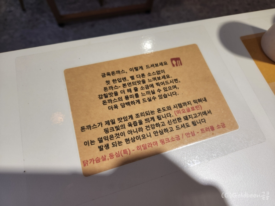금옥유통 이미지