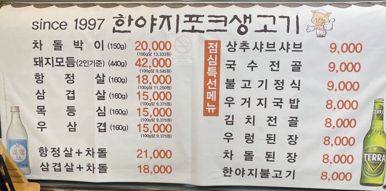 한야지포크 이미지