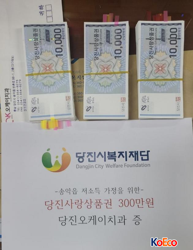 오케이치과의원 이미지