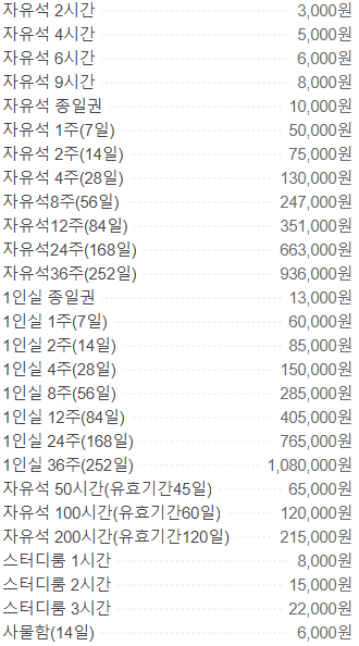 포엘프리미엄독서실 이미지