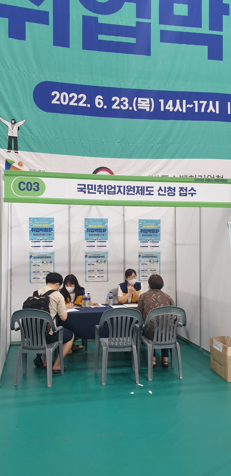 글로벌 일자리 지원센터 이미지