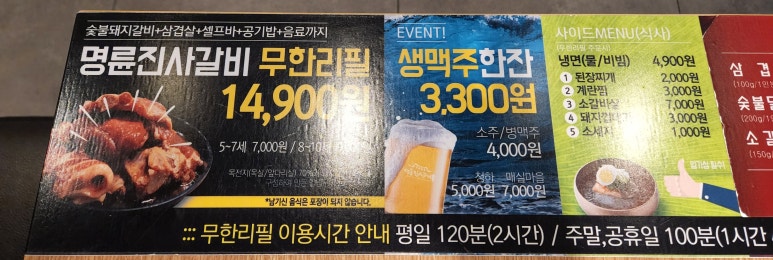 명륜진사갈비함안 이미지