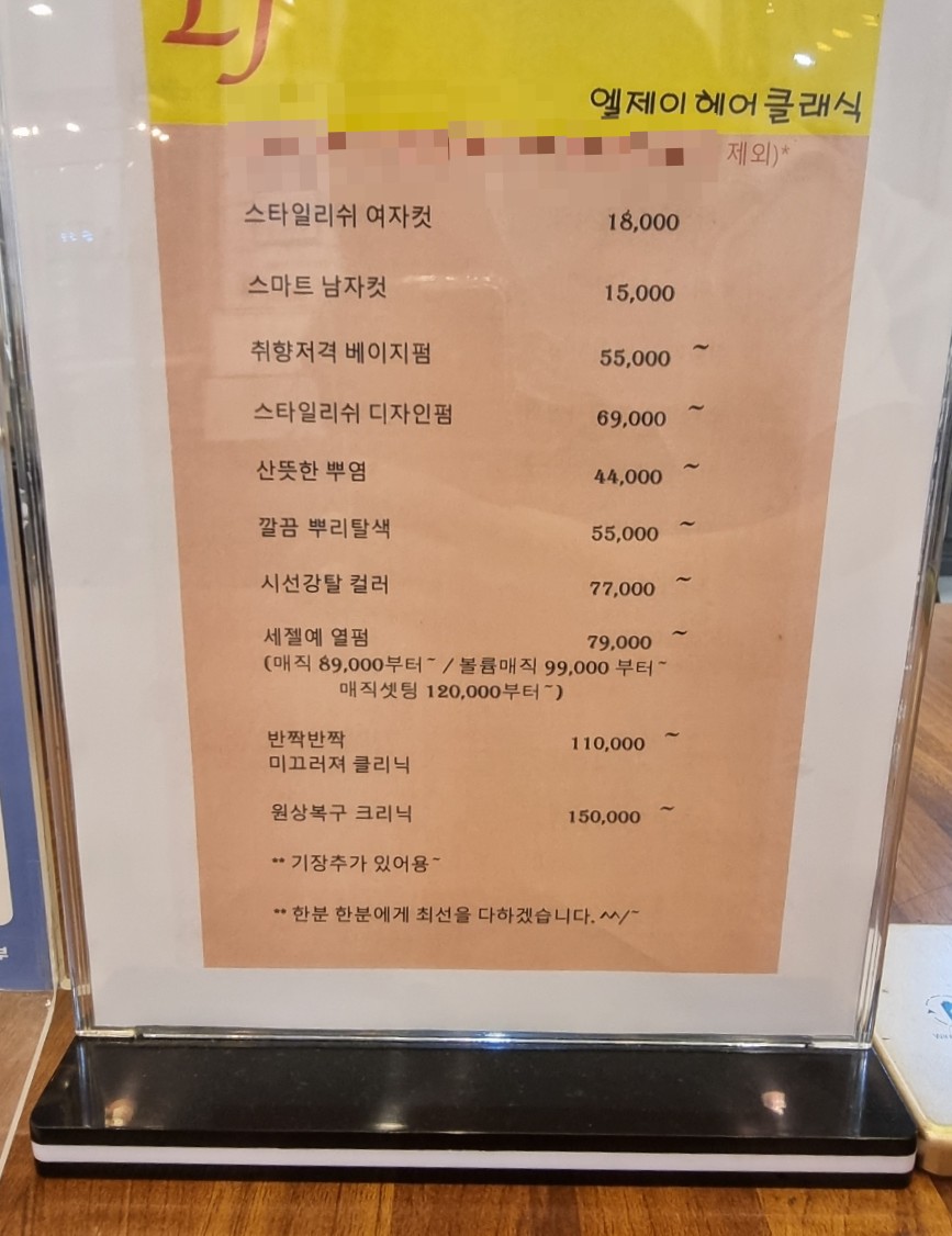 엘제이헤어클래식 이미지