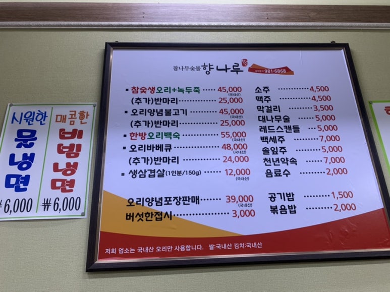 자연농원생오리 이미지